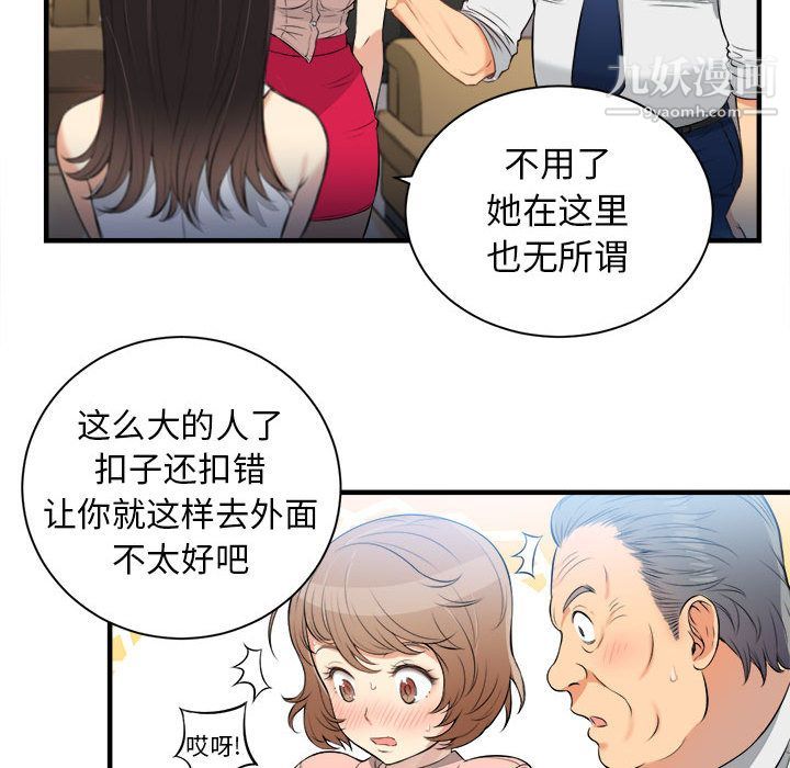 《由莉的秘密》漫画 第10話