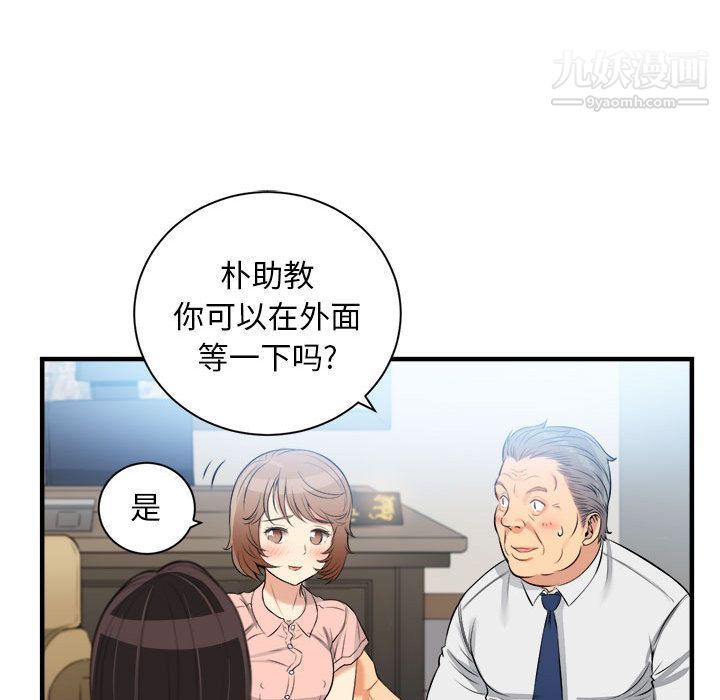 《由莉的秘密》漫画 第10話