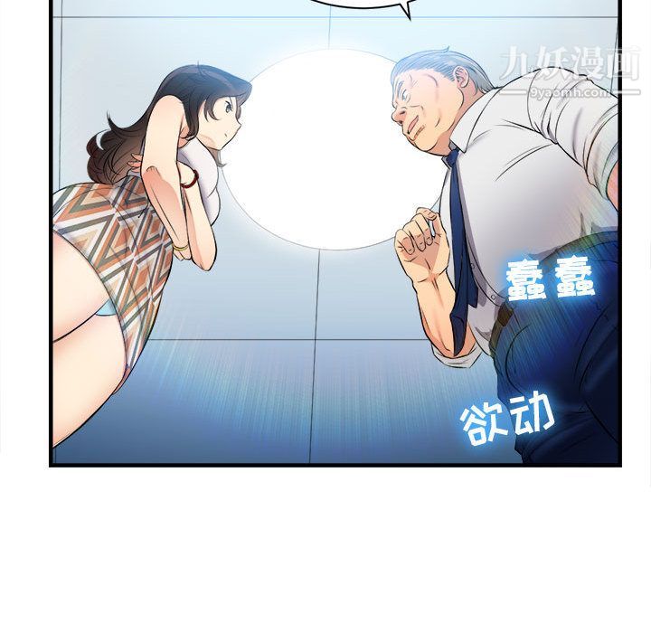《由莉的秘密》漫画 第10話