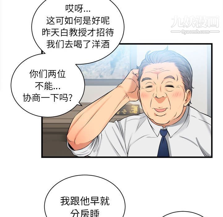 《由莉的秘密》漫画 第10話