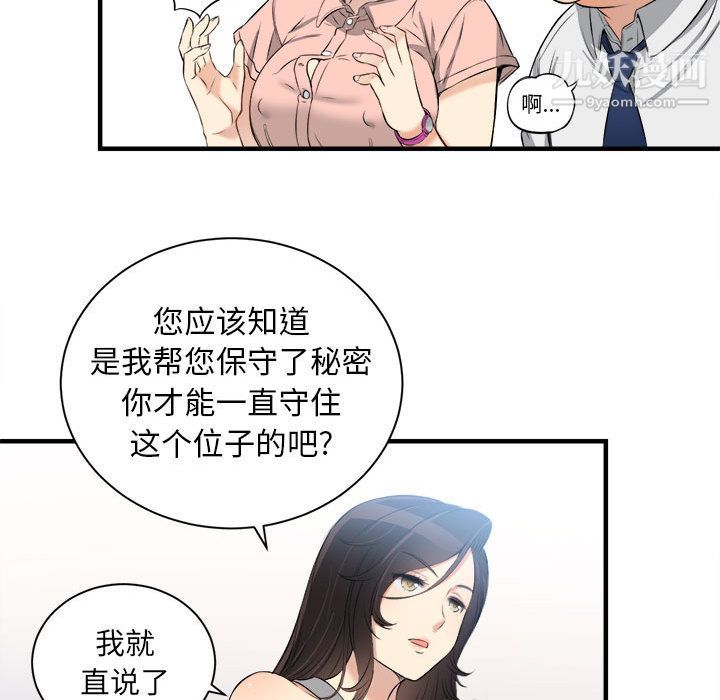《由莉的秘密》漫画 第10話