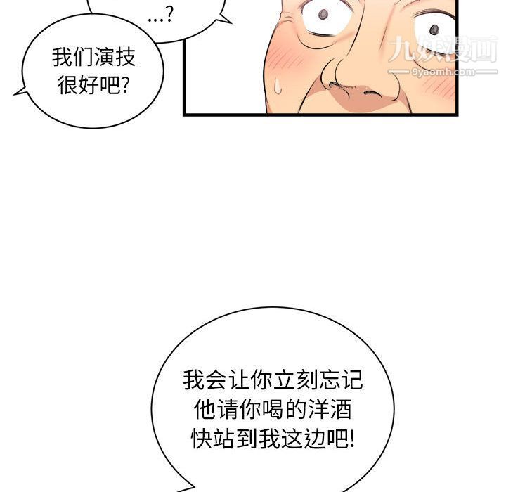 《由莉的秘密》漫画 第10話