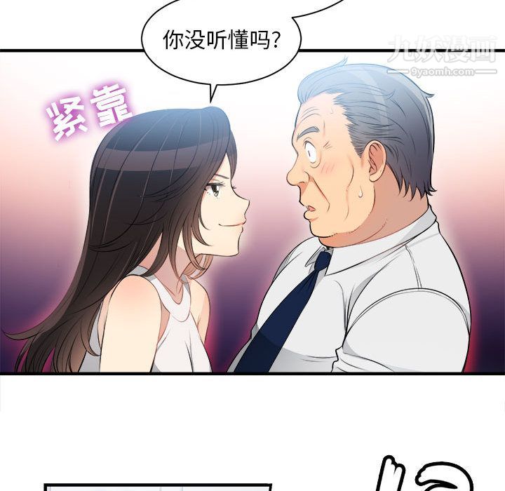 《由莉的秘密》漫画 第10話