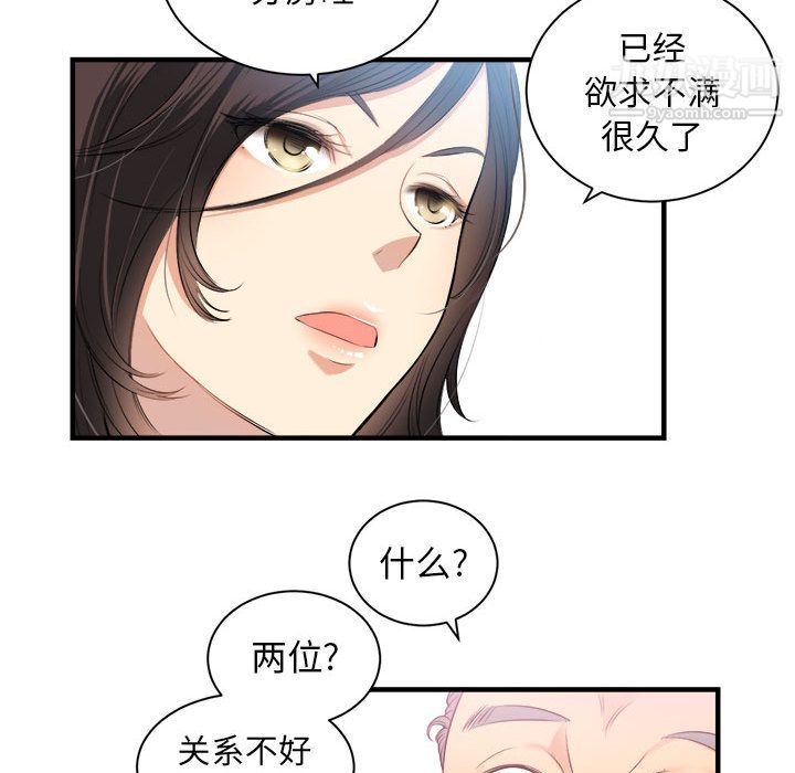 《由莉的秘密》漫画 第10話