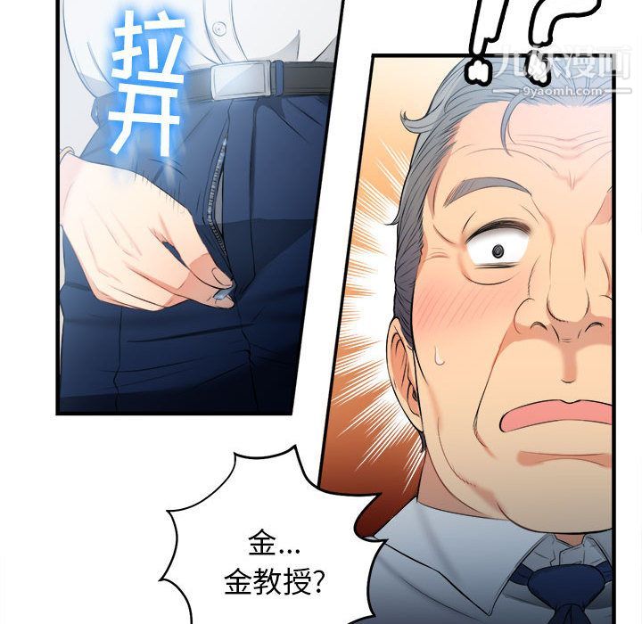 《由莉的秘密》漫画 第10話
