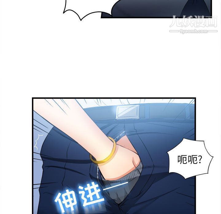 《由莉的秘密》漫画 第10話