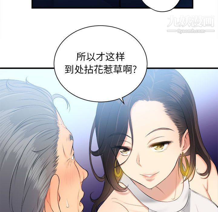 《由莉的秘密》漫画 第10話