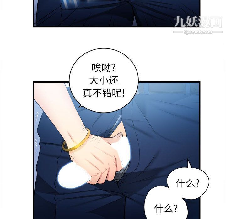 《由莉的秘密》漫画 第10話