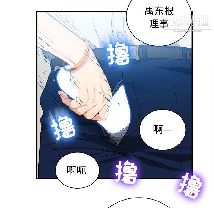 《由莉的秘密》漫画 第10話