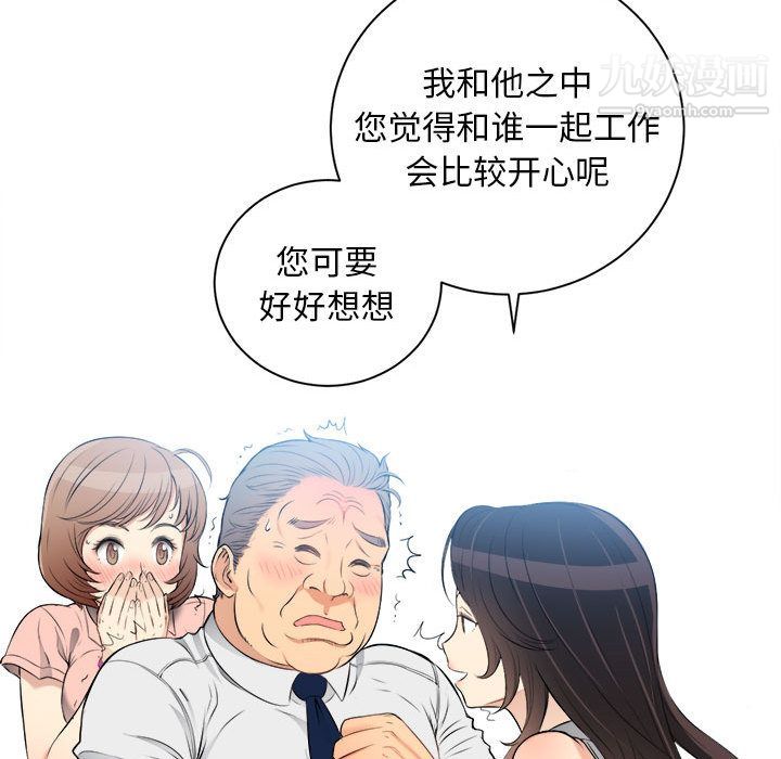 《由莉的秘密》漫画 第10話