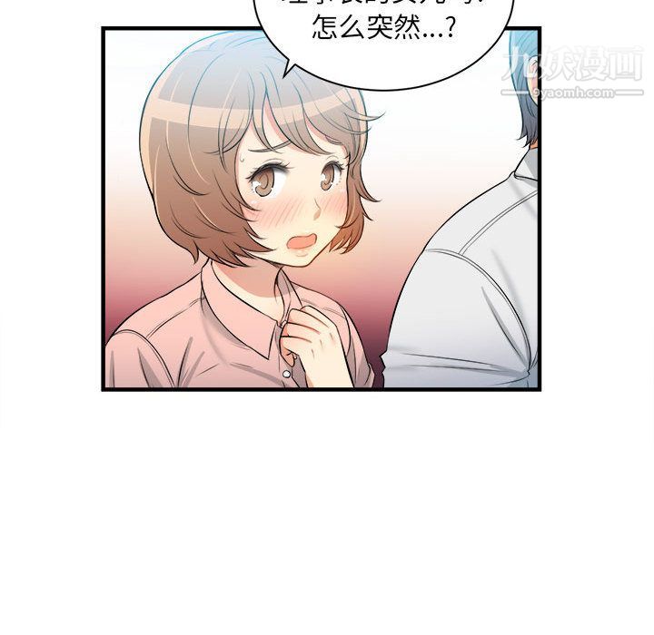 《由莉的秘密》漫画 第10話