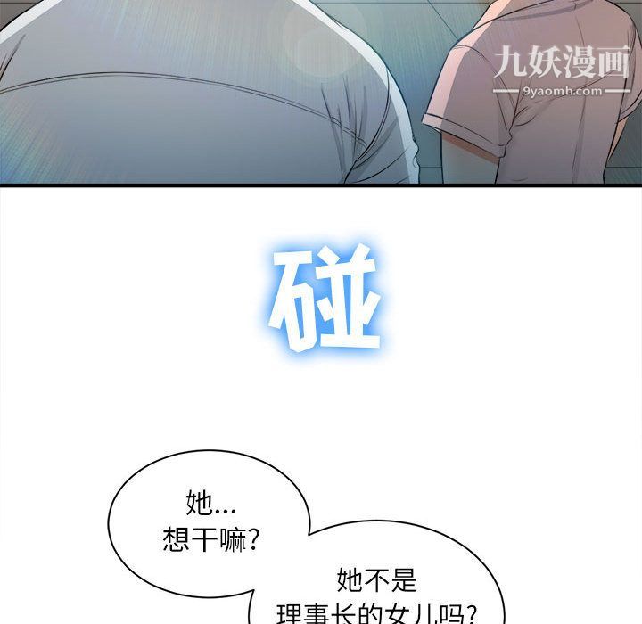 《由莉的秘密》漫画 第10話