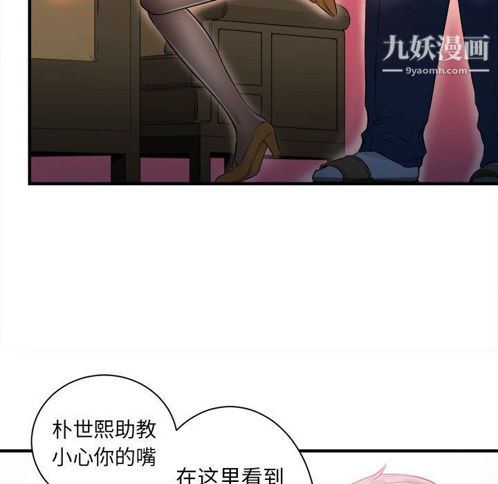 《由莉的秘密》漫画 第10話