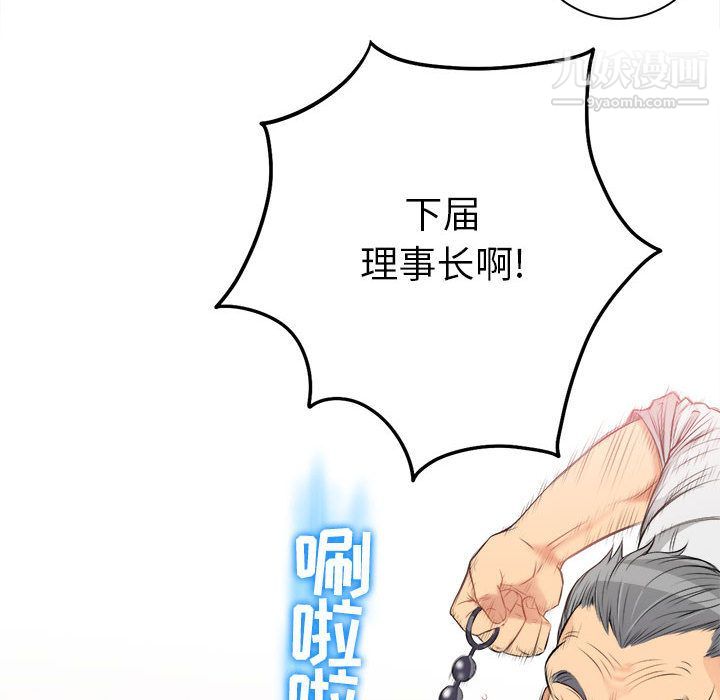 《由莉的秘密》漫画 第10話