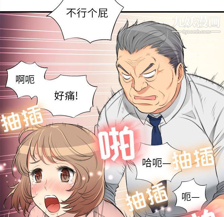 《由莉的秘密》漫画 第10話