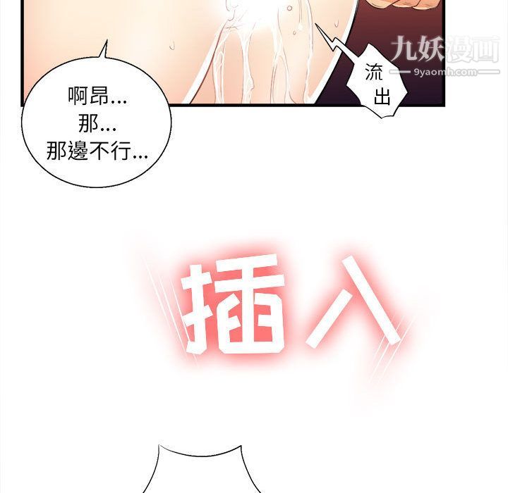 《由莉的秘密》漫画 第10話