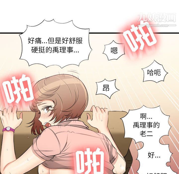 《由莉的秘密》漫画 第10話
