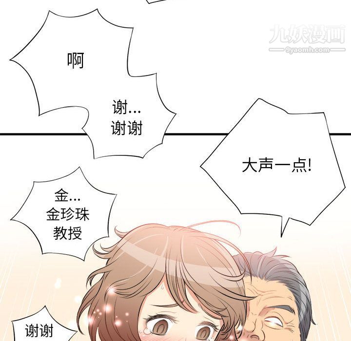《由莉的秘密》漫画 第10話