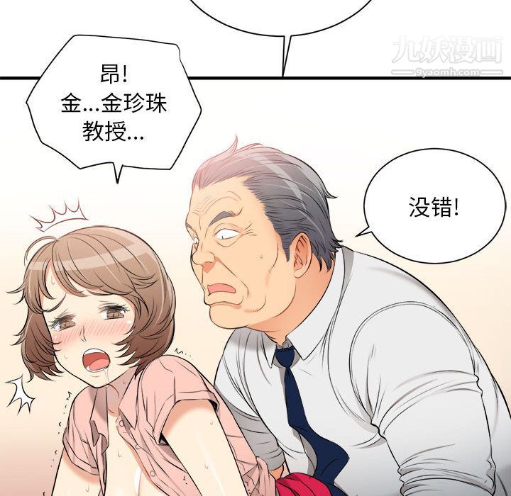 《由莉的秘密》漫画 第10話