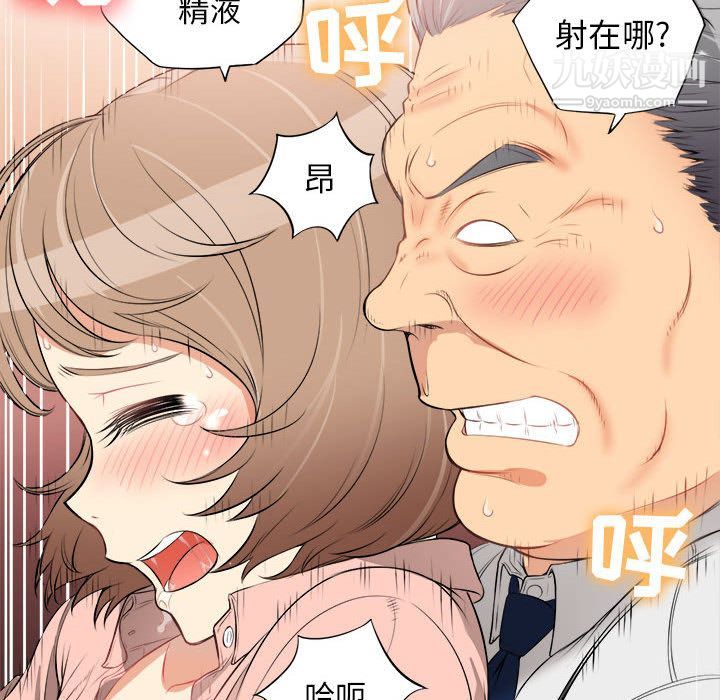 《由莉的秘密》漫画 第10話