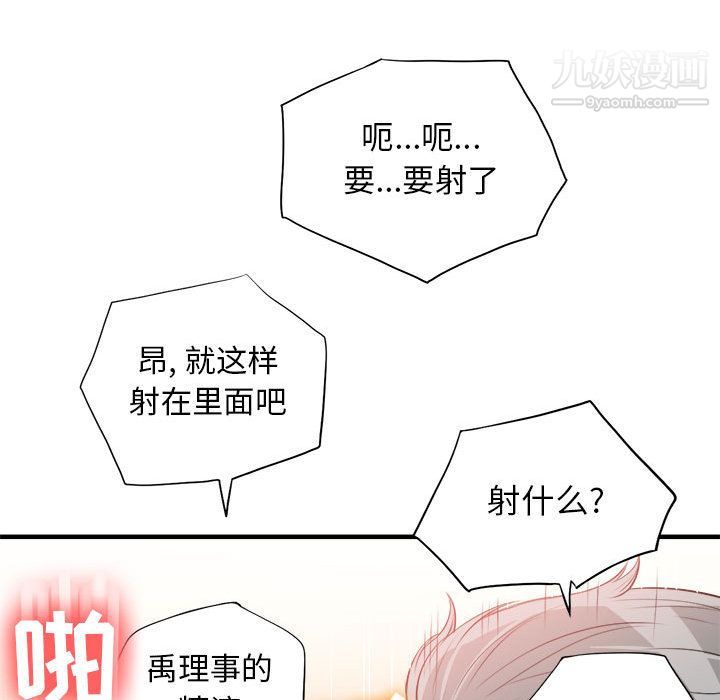 《由莉的秘密》漫画 第10話