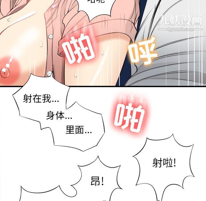 《由莉的秘密》漫画 第10話