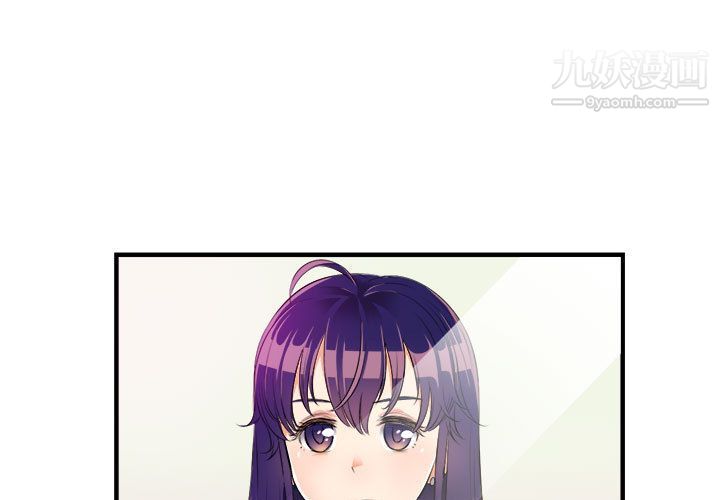 《由莉的秘密》漫画 第11話