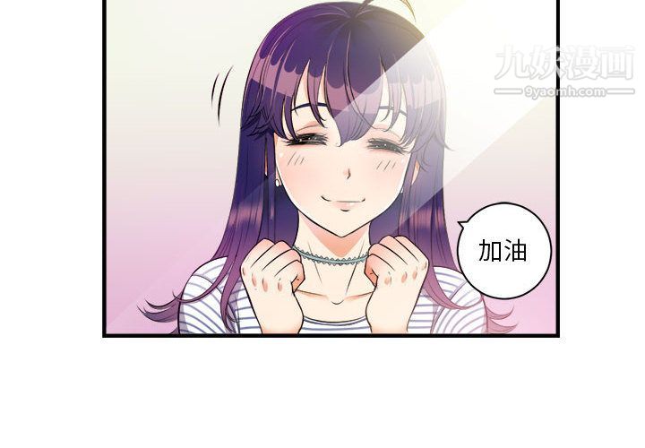 《由莉的秘密》漫画 第11話