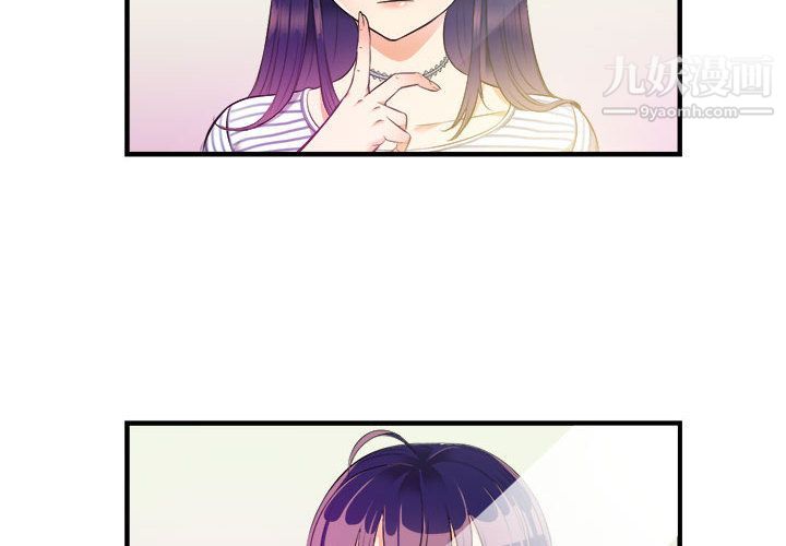 《由莉的秘密》漫画 第11話