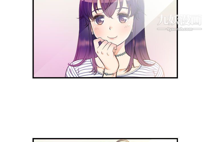《由莉的秘密》漫画 第11話