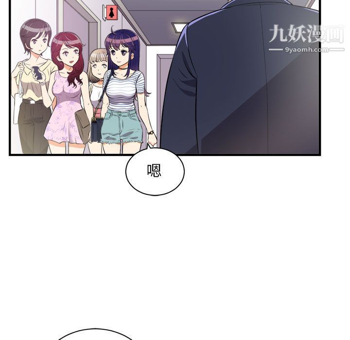 《由莉的秘密》漫画 第11話