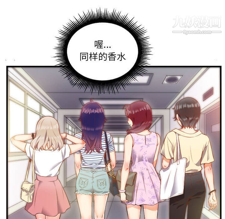 《由莉的秘密》漫画 第11話
