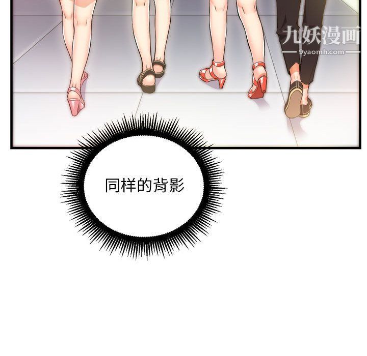 《由莉的秘密》漫画 第11話