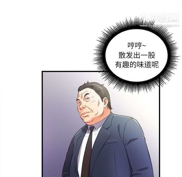 《由莉的秘密》漫画 第11話