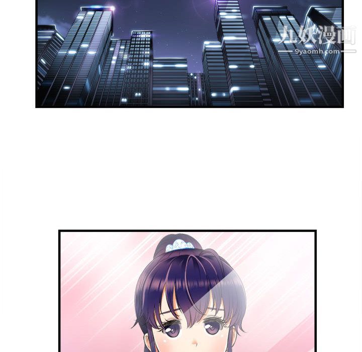《由莉的秘密》漫画 第11話