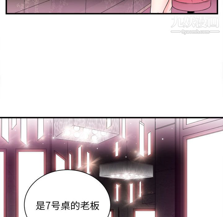《由莉的秘密》漫画 第11話
