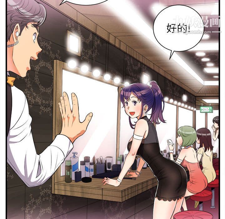 《由莉的秘密》漫画 第11話