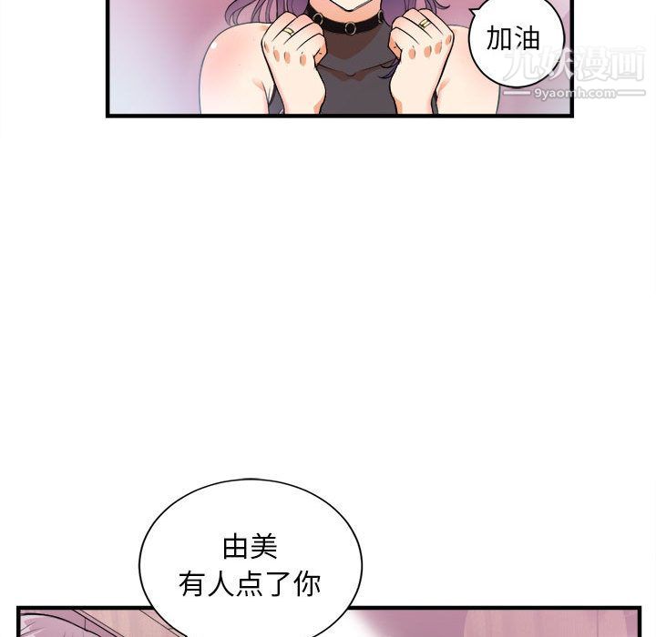 《由莉的秘密》漫画 第11話