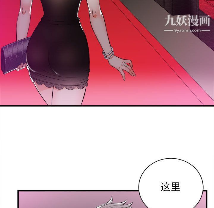 《由莉的秘密》漫画 第11話