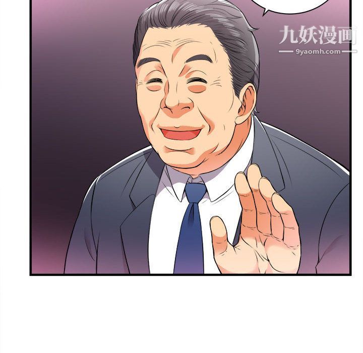 《由莉的秘密》漫画 第11話