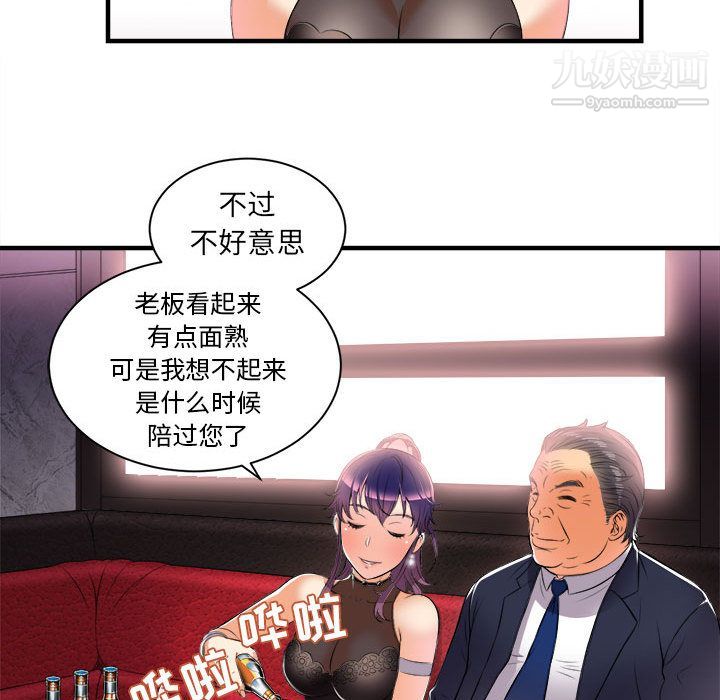 《由莉的秘密》漫画 第11話