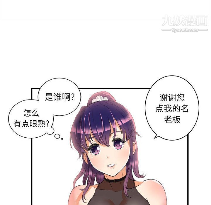《由莉的秘密》漫画 第11話