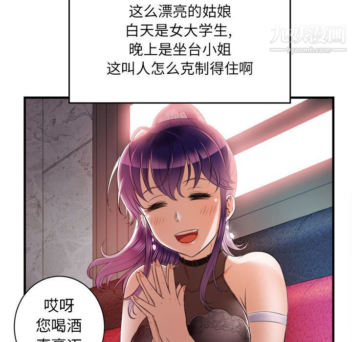 《由莉的秘密》漫画 第11話