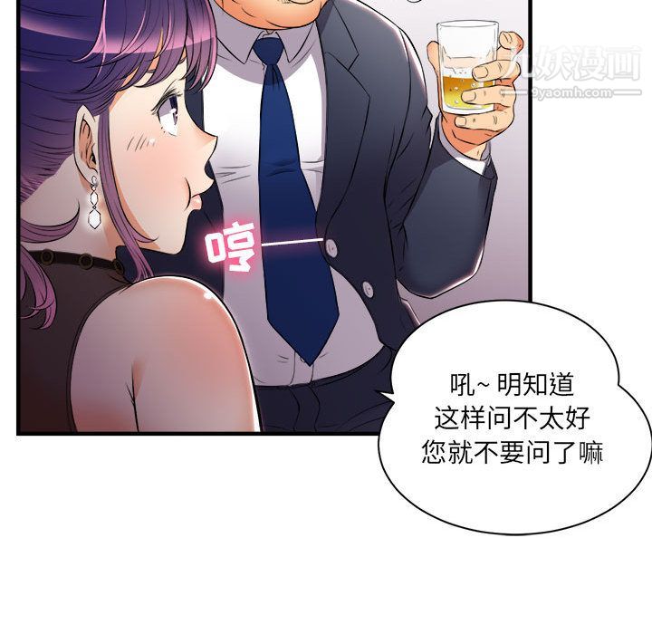 《由莉的秘密》漫画 第11話