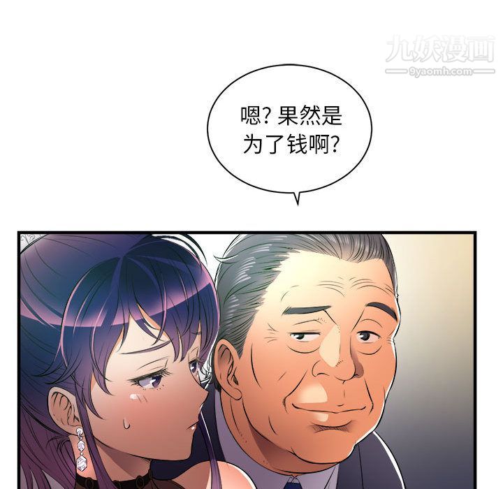 《由莉的秘密》漫画 第11話