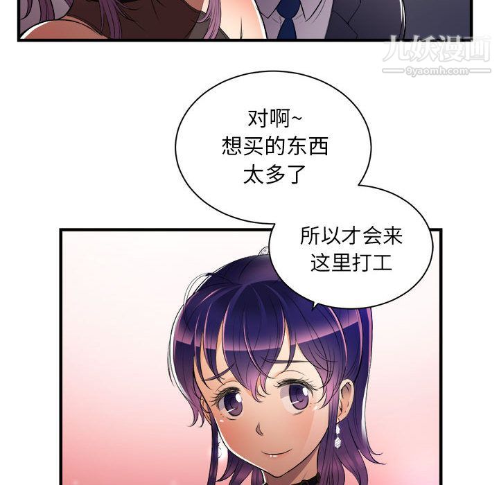 《由莉的秘密》漫画 第11話