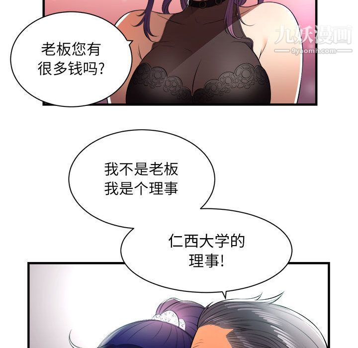 《由莉的秘密》漫画 第11話