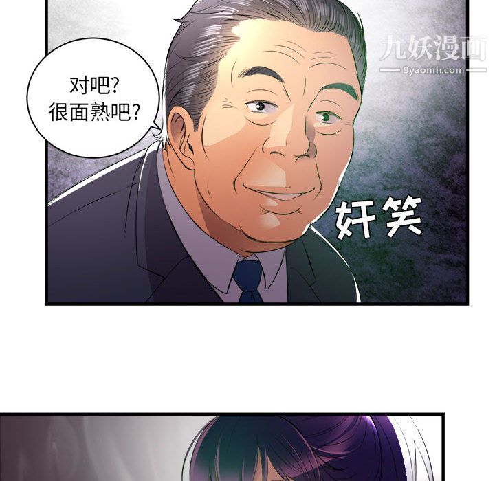 《由莉的秘密》漫画 第11話