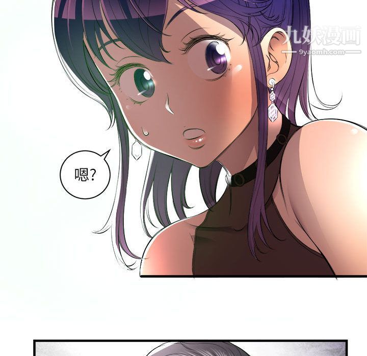 《由莉的秘密》漫画 第11話