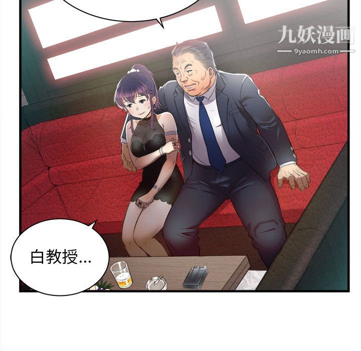 《由莉的秘密》漫画 第11話